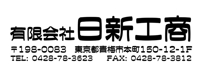 NISSHIN-KOHSHO